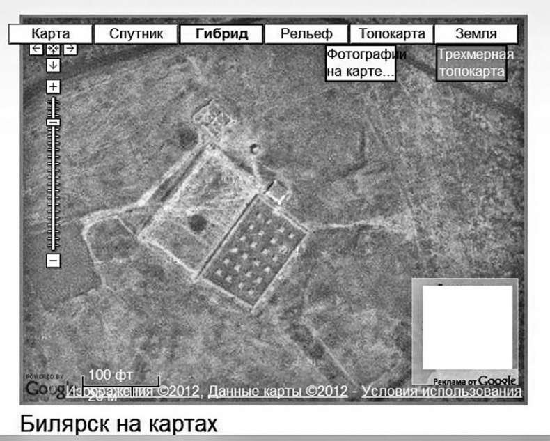 Иллюстрация к книге — Чудо света на Руси под Казанью. Как было на самом деле [i_108.jpg]