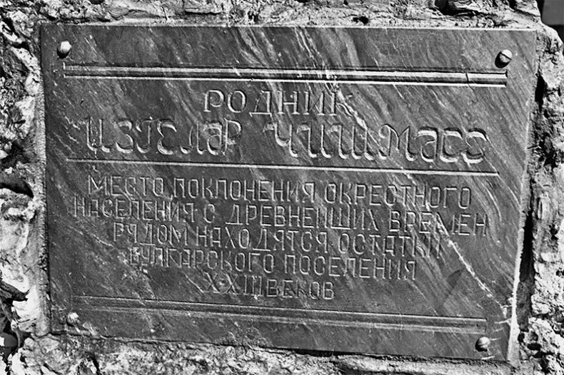 Иллюстрация к книге — Чудо света на Руси под Казанью. Как было на самом деле [i_154.jpg]