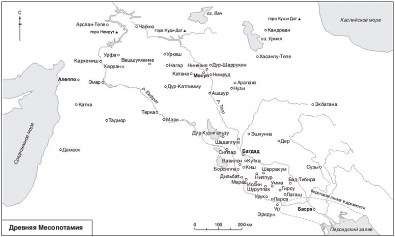 Иллюстрация к книге — Вавилон. Месопотамия и рождение цивилизации. MV-DCC до н. э. [i_001.jpg]