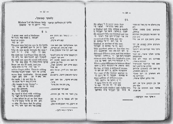 Иллюстрация к книге — Идишская цивилизация. Становление и упадок забытой нации [_22.jpg]