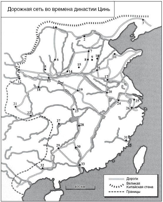 Иллюстрация к книге — Империи древнего Китая. От Цинь к Хань. Великая смена династий [i_009.jpg]