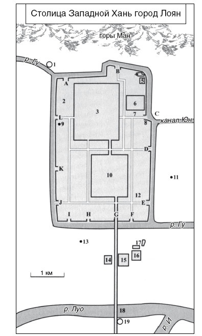 Иллюстрация к книге — Империи древнего Китая. От Цинь к Хань. Великая смена династий [i_019.jpg]