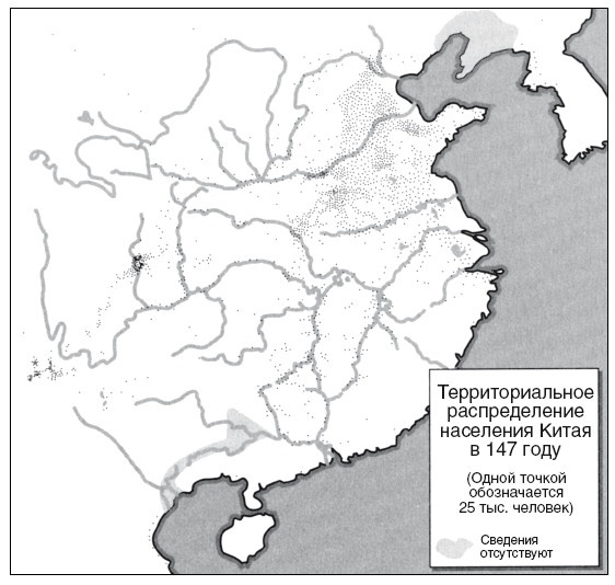 Иллюстрация к книге — Империи древнего Китая. От Цинь к Хань. Великая смена династий [i_040.jpg]