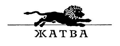 Иллюстрация к книге — Рассвет наступит неизбежно [img_7.jpg]