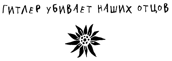 Иллюстрация к книге — Тайна брата [i_009.jpg]