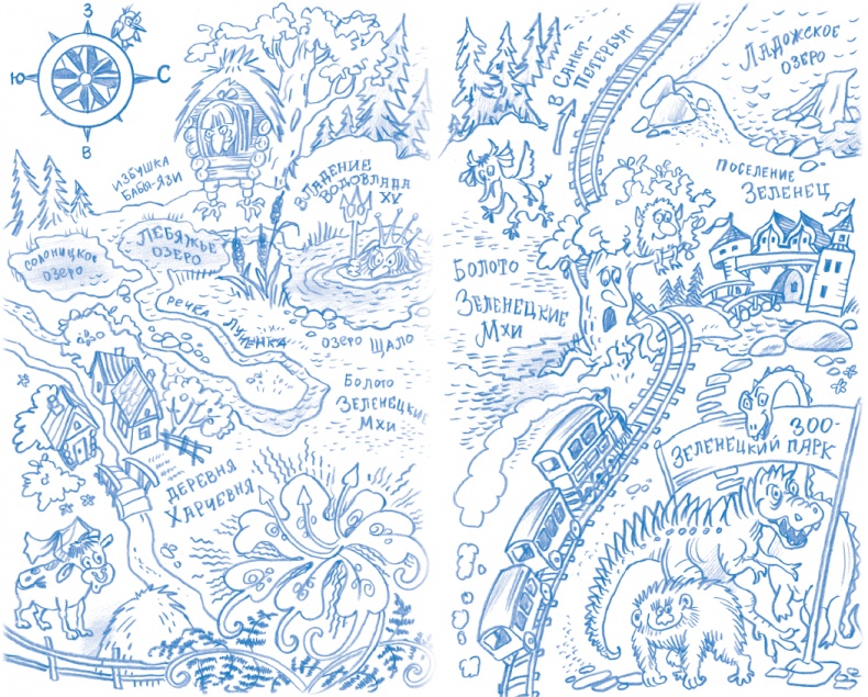 Иллюстрация к книге — Когда зацветет папоротник. Злая ведьма Варвара [m.jpg]