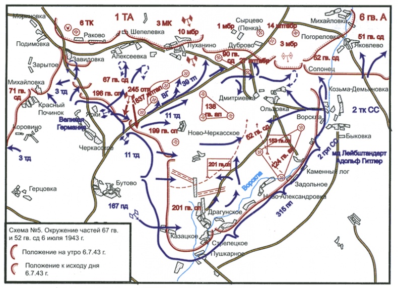 Иллюстрация к книге — Курский излом. Решающая битва Великой Отечественной [img_4.jpg]