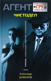 Книга Чистодел