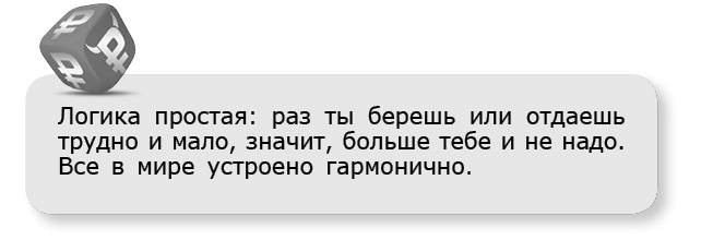 Иллюстрация к книге — Принцип денег. Секретная практика управления реальностью [i_012.jpg]