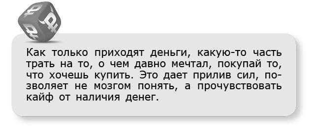 Иллюстрация к книге — Принцип денег. Секретная практика управления реальностью [i_013.jpg]