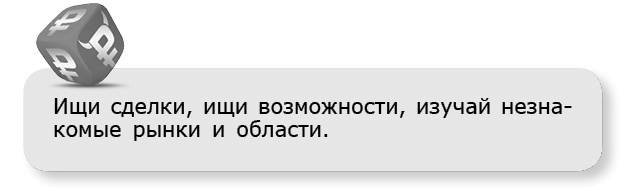 Иллюстрация к книге — Принцип денег. Секретная практика управления реальностью [i_020.jpg]
