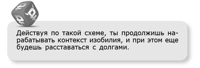 Иллюстрация к книге — Принцип денег. Секретная практика управления реальностью [i_023.jpg]