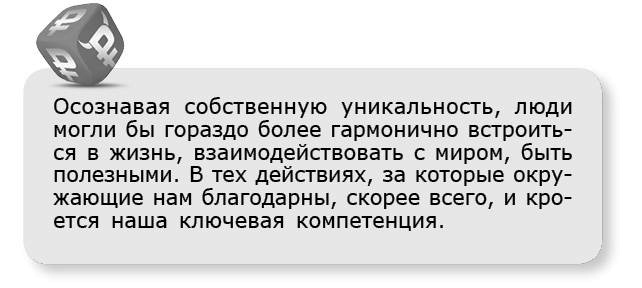 Иллюстрация к книге — Принцип денег. Секретная практика управления реальностью [i_027.jpg]