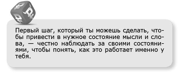 Иллюстрация к книге — Принцип денег. Секретная практика управления реальностью [i_031.jpg]