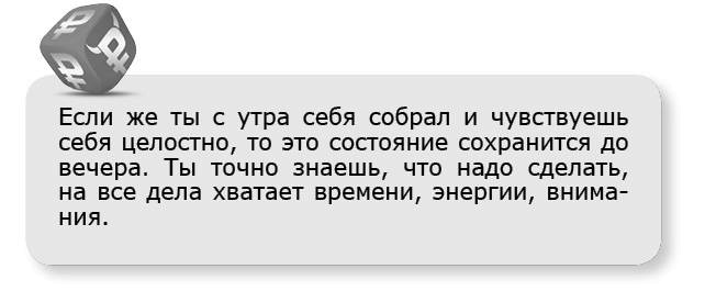 Иллюстрация к книге — Принцип денег. Секретная практика управления реальностью [i_032.jpg]