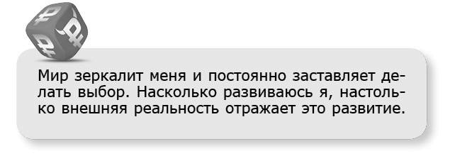 Иллюстрация к книге — Принцип денег. Секретная практика управления реальностью [i_043.jpg]