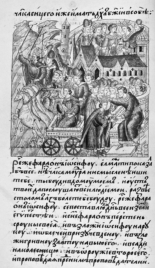 Иллюстрация к книге — Как было на самом деле. Последний путь святого семейства [a9rjlrh3l_l7hhyy_nw.jpg]