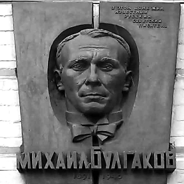 Иллюстрация к книге — Булгаков. Мастер и демоны судьбы [i_020.jpg]