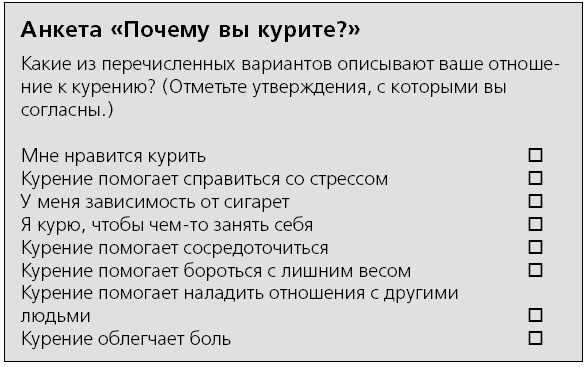 Иллюстрация к книге — Я больше не курю! [i_004.jpg]