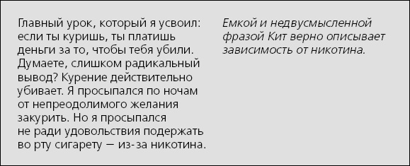 Иллюстрация к книге — Я больше не курю! [i_016.jpg]