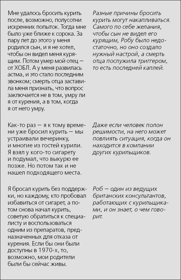 Иллюстрация к книге — Я больше не курю! [i_034.jpg]