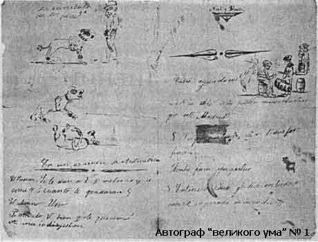 Иллюстрация к книге — Супермышление [pict_4.jpg]