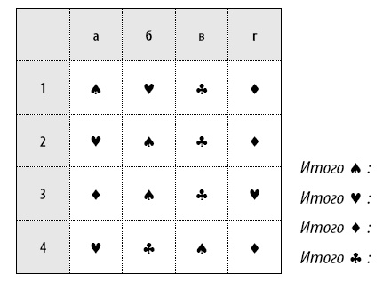 Иллюстрация к книге — 50 упражнений, чтобы научиться отказывать [i_008.jpg]