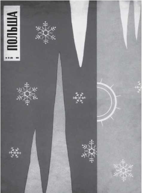 Иллюстрация к книге — Страх, или Жизнь в Стране Советов [i_017.jpg]