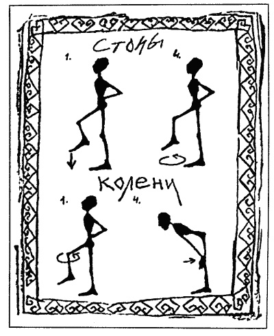 Иллюстрация к книге — Большая книга о новой жизни, которую никогда не поздно начать [_311.jpg]