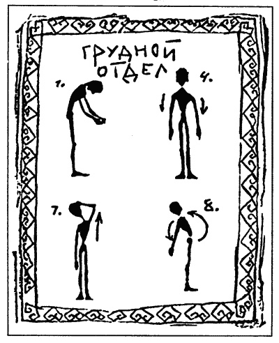 Иллюстрация к книге — Большая книга о новой жизни, которую никогда не поздно начать [_314.jpg]