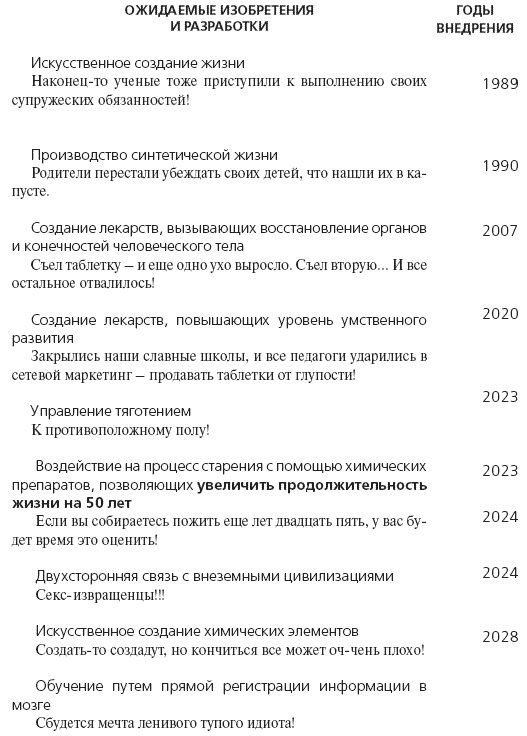 Иллюстрация к книге — Большая книга о новой жизни, которую никогда не поздно начать [t867.jpg]