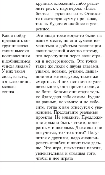 Иллюстрация к книге — Магия реальности. Как управлять подсознанием и судьбой [Autogen_eBook_id19.jpg]