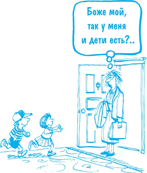 Иллюстрация к книге — Что тебя останавливает? [_21.jpg]