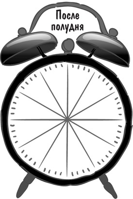 Иллюстрация к книге — Что тебя останавливает? [_23.jpg]