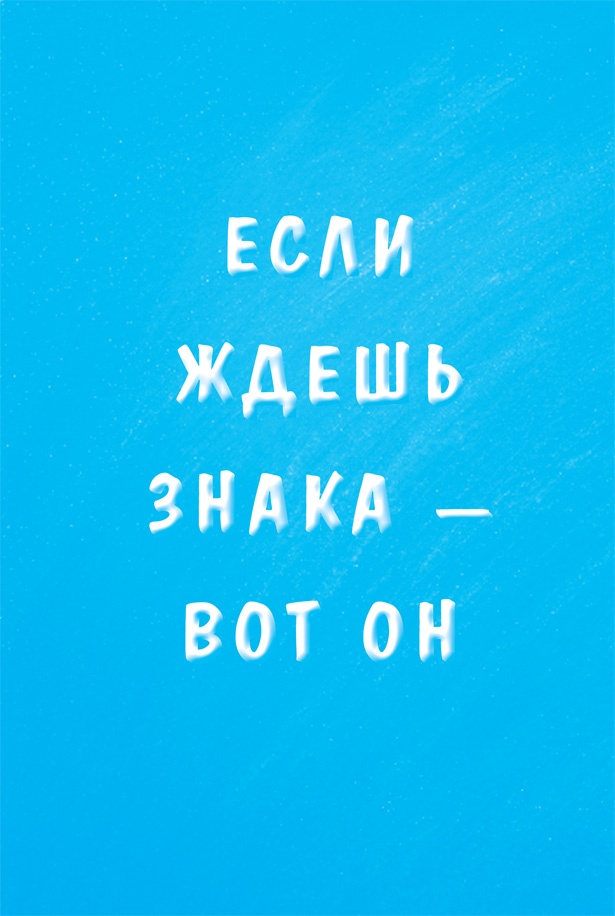 Иллюстрация к книге — Что тебя останавливает? [_27.jpg]
