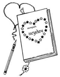 Иллюстрация к книге — 14, 15, 16! Все о любви и красоте для девочек [i_033.jpg]