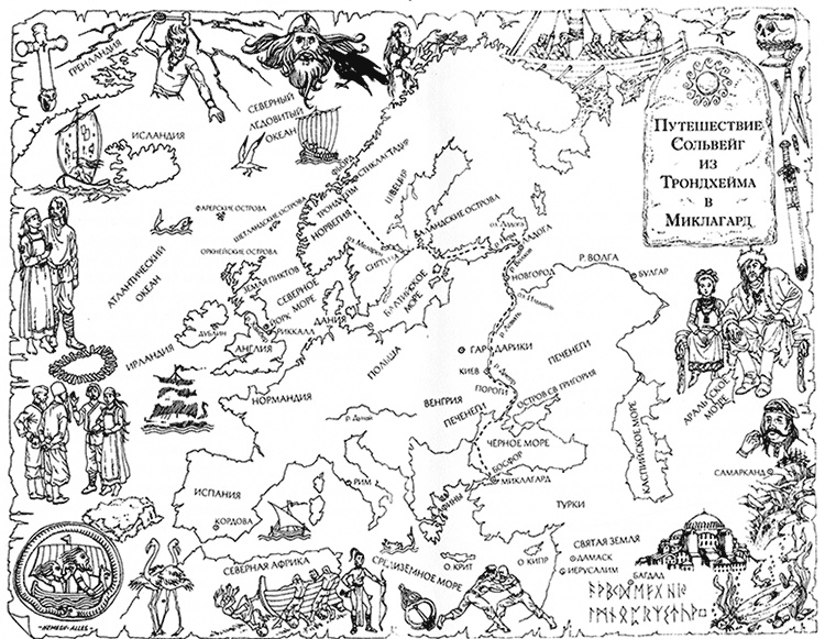 Иллюстрация к книге — Костяной браслет [i_001.jpg]