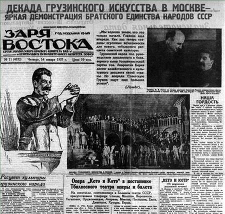 Иллюстрация к книге — Лаврентий Берия. Кровавый прагматик [i_049.jpg]