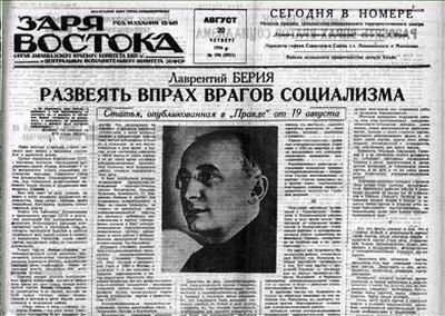 Иллюстрация к книге — Лаврентий Берия. Кровавый прагматик [i_051.jpg]