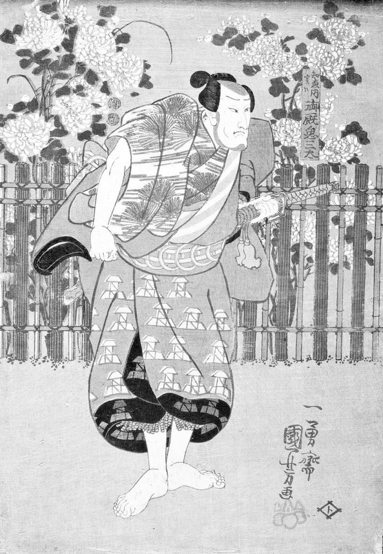 Иллюстрация к книге — Бусидо. Путь воина [i_012.jpg]