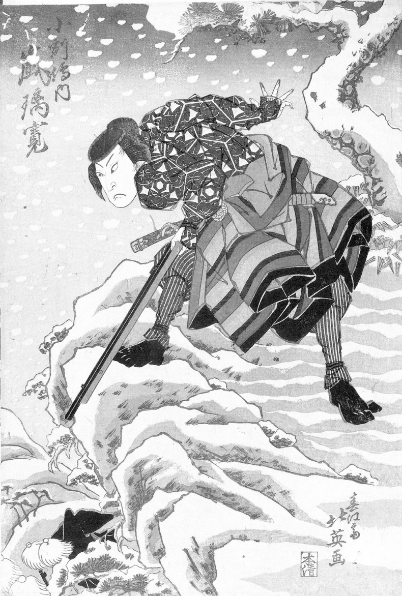 Иллюстрация к книге — Бусидо. Путь воина [i_014.jpg]