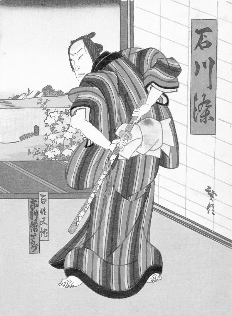 Иллюстрация к книге — Бусидо. Путь воина [i_015.jpg]