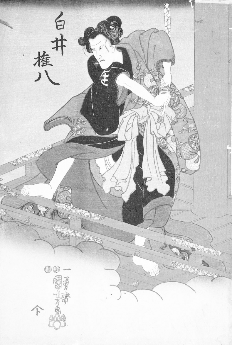 Иллюстрация к книге — Бусидо. Путь воина [i_016.jpg]