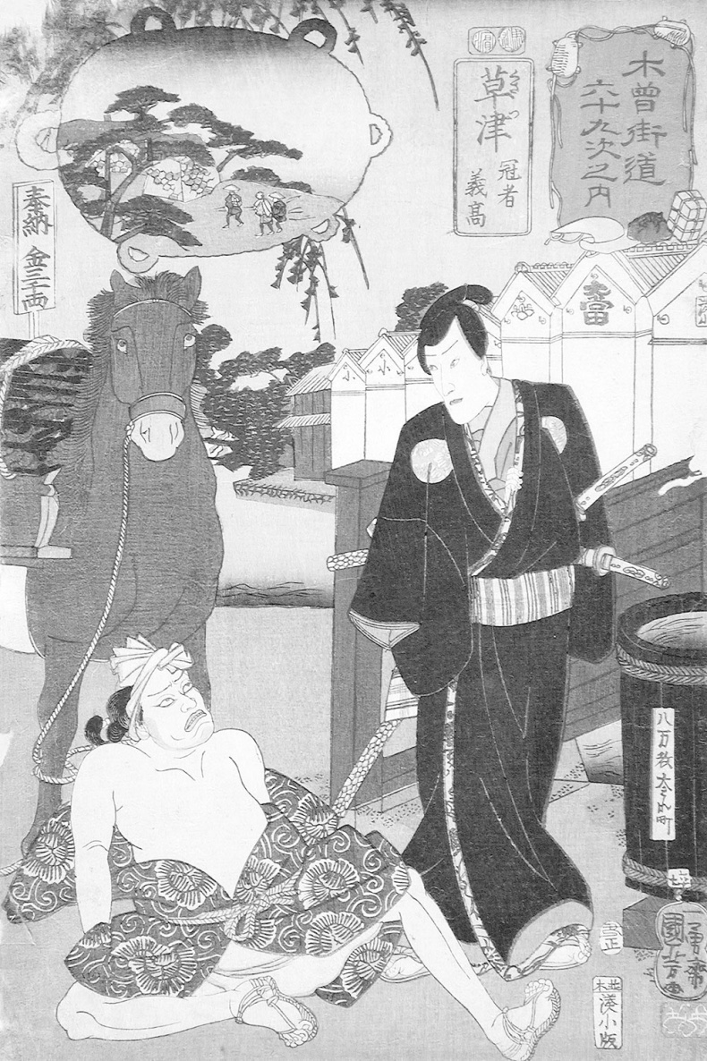 Иллюстрация к книге — Бусидо. Путь воина [i_017.jpg]