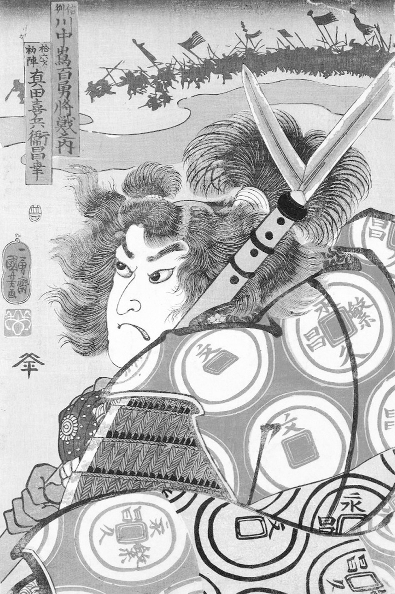 Иллюстрация к книге — Бусидо. Путь воина [i_019.jpg]