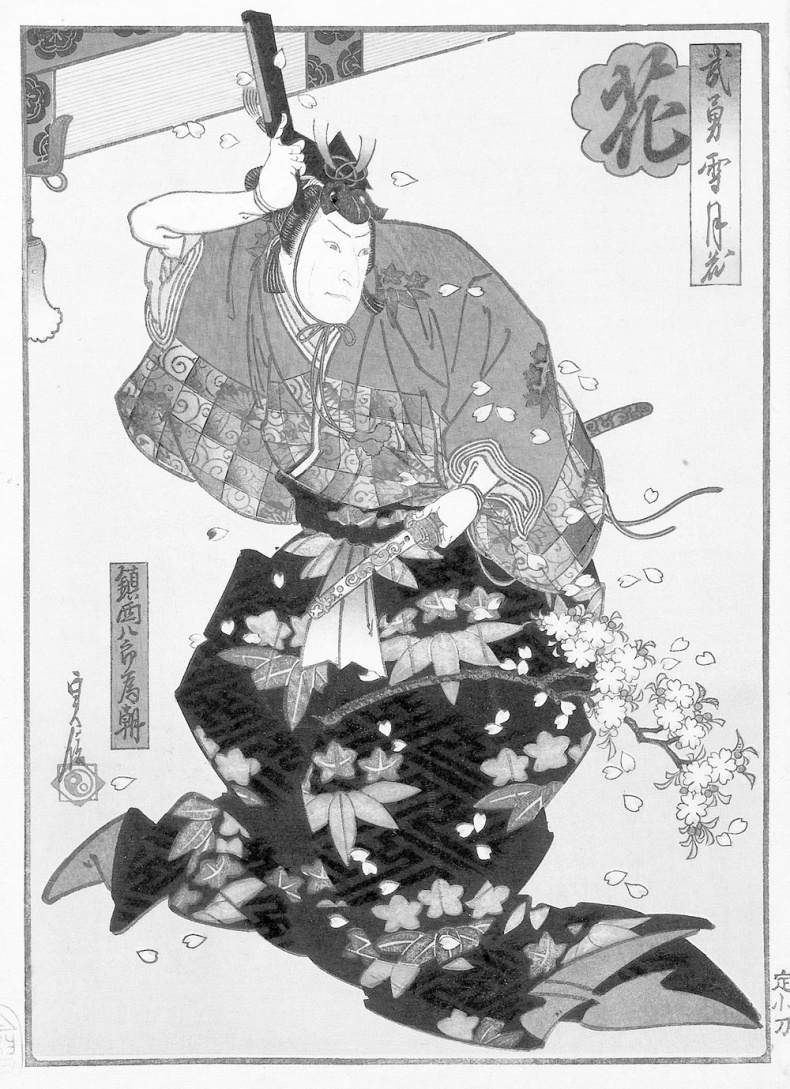 Иллюстрация к книге — Бусидо. Путь воина [i_021.jpg]