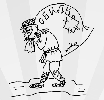 Иллюстрация к книге — Я прощаю тебя. Уникальная авторская методика искреннего прощения [i_001.jpg]