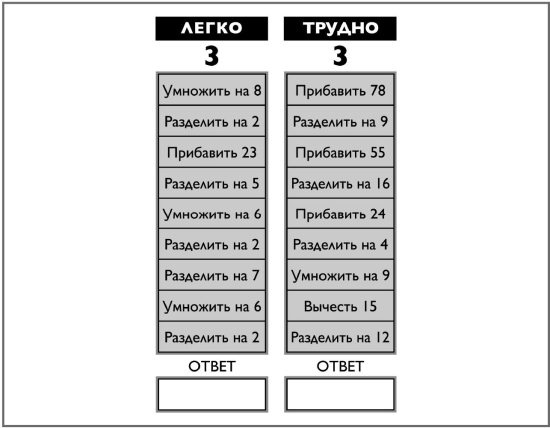 Иллюстрация к книге — Супертренажер для мозга [i_011.jpg]