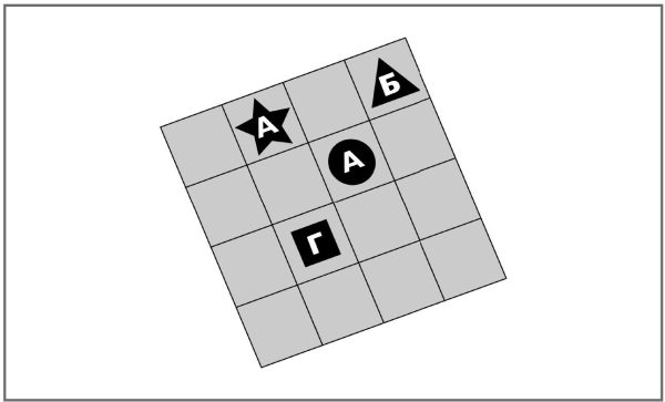 Иллюстрация к книге — Супертренажер для мозга [i_041.jpg]