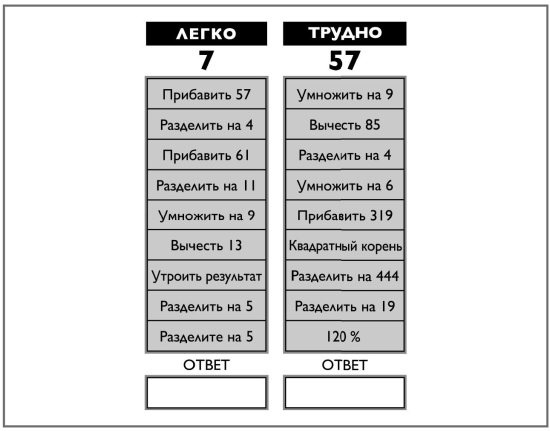 Иллюстрация к книге — Супертренажер для мозга [i_074.jpg]
